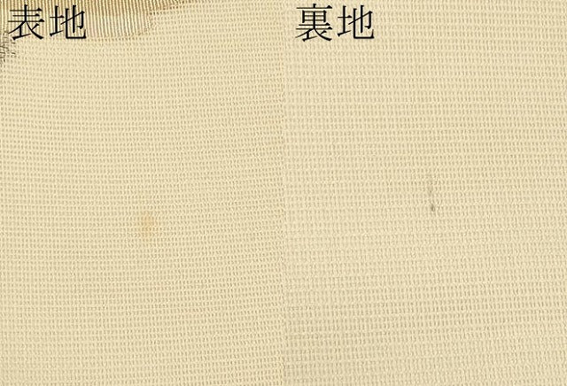 平和屋着物*夏物 九寸名古屋帯 陶器枝葉文 銀糸 正絹 逸品 CABK1836tx