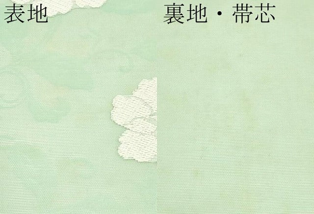 平和屋着物*夏物 九寸名古屋帯 唐織 牡丹 正絹 逸品 CABK1839tx