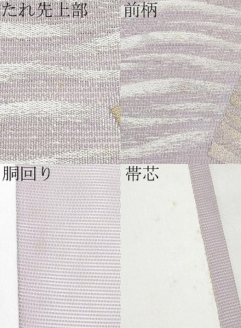 平和屋着物*夏物 九寸開き名古屋帯 色紙重ね文 金銀糸 正絹 逸品 CABK1845tx