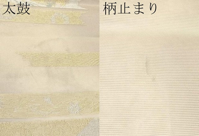 平和屋着物*夏物 六通柄袋帯 花丸文 金銀糸 正絹 逸品 CABK1852tx