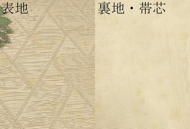 平和屋着物*夏物 全通柄 本袋帯 葡萄蔦の葉文 金糸 正絹 逸品 CABK1867tx