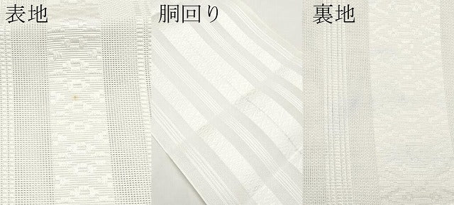 平和屋着物*夏物 八寸名古屋帯 博多織 紗献上 白地 CABK1900tx