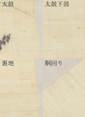 平和屋着物*夏物 九寸名古屋帯 作家物 手描き 草花文 麻 逸品 CABK1909tx
