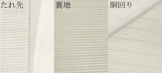平和屋着物*夏物 九寸名古屋帯 型染 切嵌 草花文 正絹 逸品 CABK1914tx