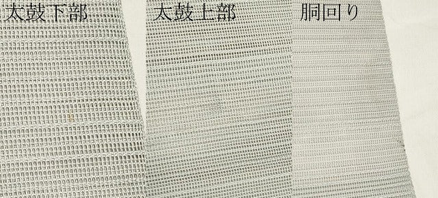平和屋着物*夏物 八寸名古屋帯 横段文 金銀糸 正絹 逸品 CABK1917tx