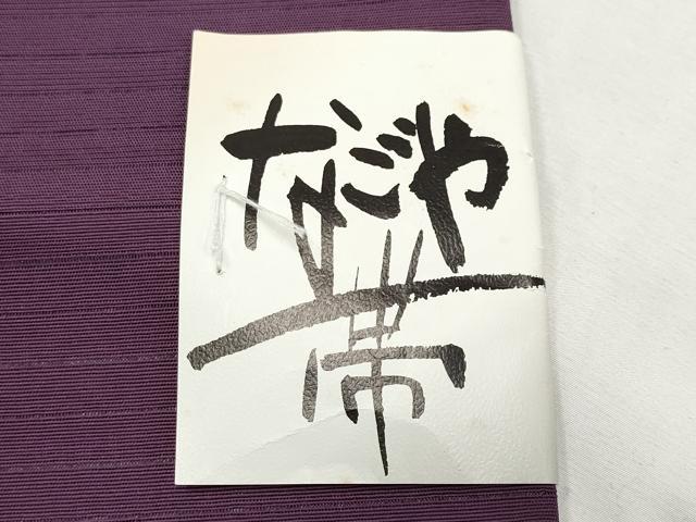 平和屋着物*夏物 九寸名古屋帯 唐子 CABK1924tx