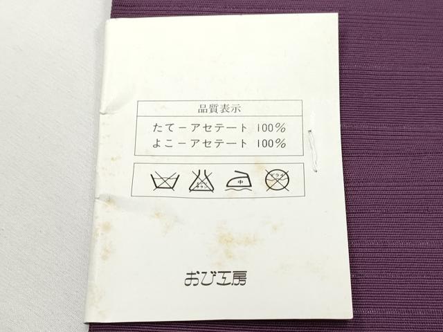 平和屋着物*夏物 九寸名古屋帯 唐子 CABK1924tx