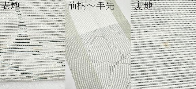 平和屋着物*夏物 八寸名古屋帯 動物文 CABK1963tx