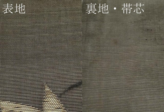 平和屋着物*夏物 九寸名古屋帯 楓文 黒地 金糸 正絹 逸品 CABK1978tx