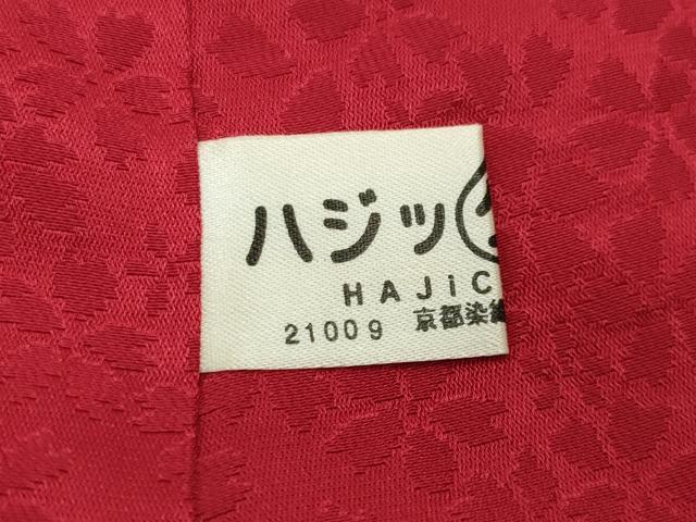 平和屋着物●豪華振袖 辻が花 絞り 暈し染め 銀通し地 正絹 逸品 CABK2020gh