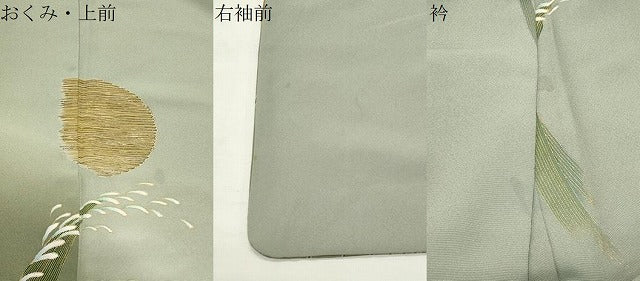 平和屋着物●訪問着 月 草花文 暈し染め 金彩 正絹 逸品 CABK2048gh