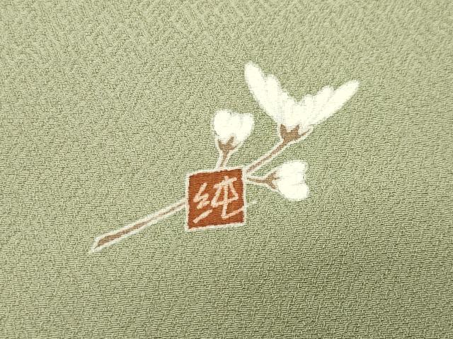 平和屋着物●訪問着 作家物 駒刺繍 菱草花文 暈し染め 金彩 正絹 逸品 CABK2056gh