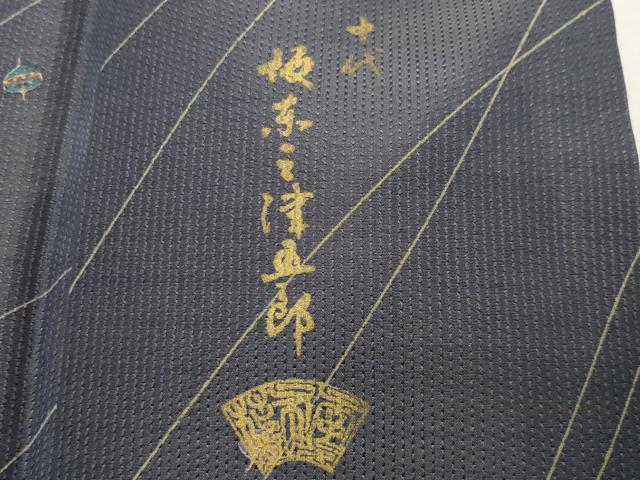 平和屋着物●十代目 歌舞伎役者 坂東三津五郎 小紋 刺し子紬 独楽 正絹 逸品 CABK2060gh