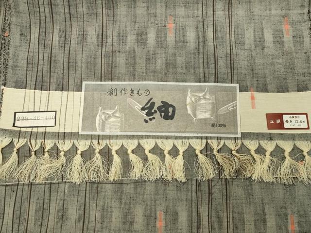 平和屋着物●上質な紬 吉祥文様 証紙付き 正絹 逸品 CABK2061gh