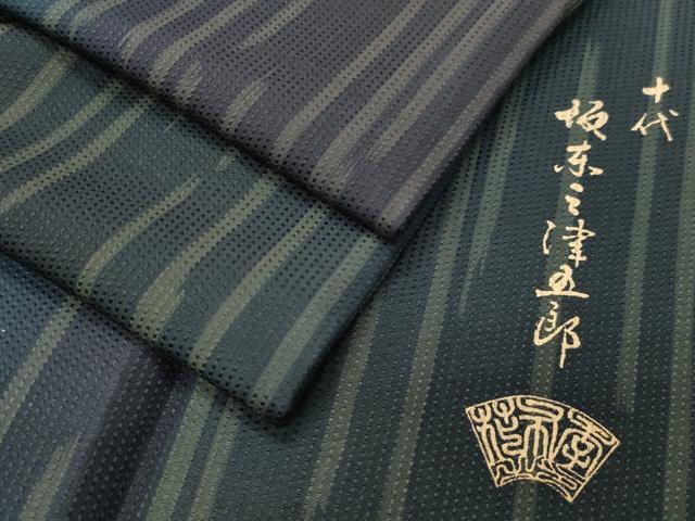 平和屋着物●十代目 歌舞伎役者 坂東三津五郎 小紋 刺し子紬 縞 正絹 逸品 CABK2071gh