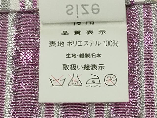平和屋着物●男性 行灯袴 縞 暈し染め 銀糸 洗える着物 CABK2082gh