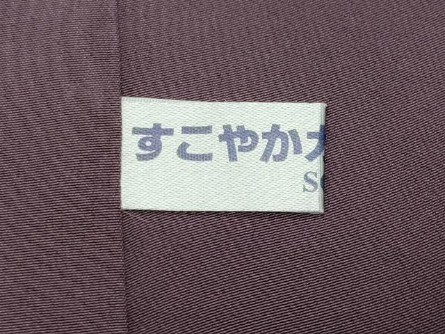 平和屋着物●螺鈿作家 藤本隆士 訪問着 草花文 暈し染め 金銀彩 正絹 逸品 未使用 CABK2088gh