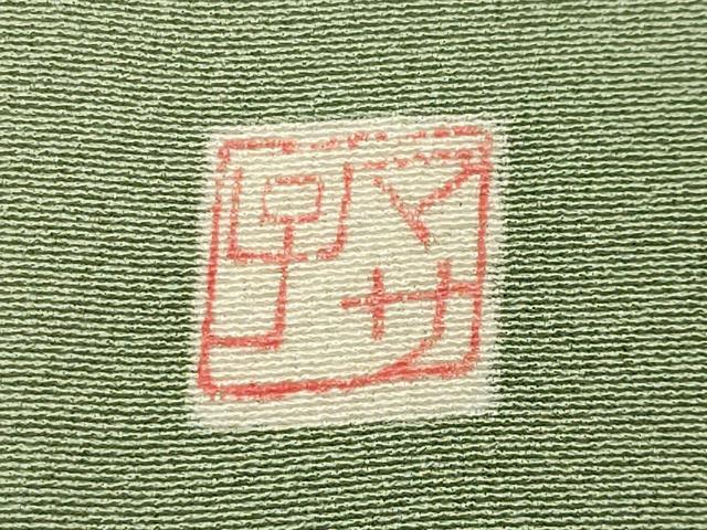 平和屋着物●訪問着 友禅 作家物 童子遊び 正絹 逸品 CABK2133gh