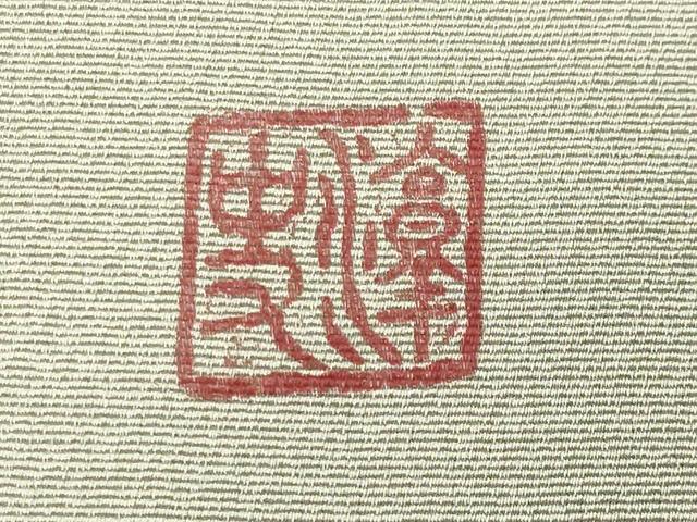 平和屋着物●染色作家 小倉淳史 訪問着 辻が花 絞り 暈し染め ロング丈 正絹 逸品 CABK2157gh