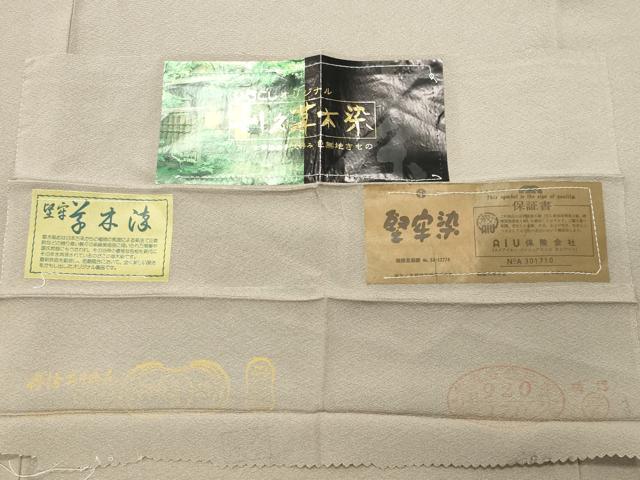 平和屋着物●上質な色無地 堅牢染 利久草木染 白橡色 証紙付き 正絹 逸品 未使用 CABK2176gh