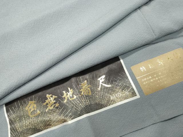 平和屋着物●上質な色無地 草木染 千草鼠色 反端付き ロング丈 正絹 逸品 未使用 CABK2180gh