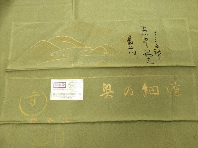 平和屋着物●上質な色無地 堅牢染 青朽葉色 反端付き 正絹 逸品 未使用 CABK2183gh