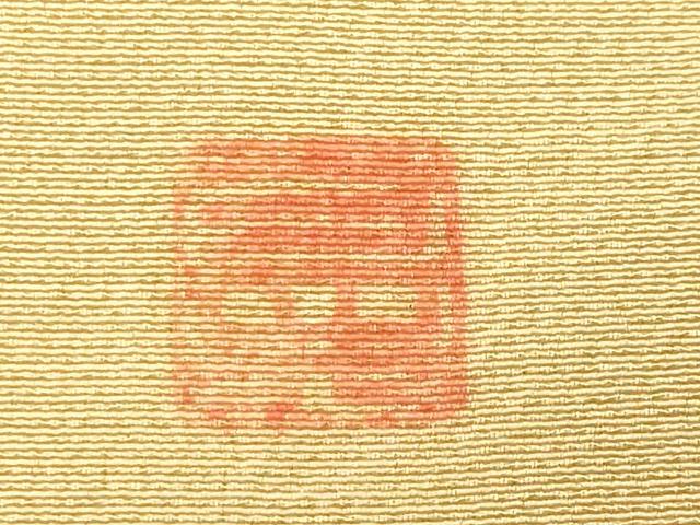 平和屋着物●訪問着 作家物 群鶴枝梅文 暈し染め 金彩 反端付き 正絹 逸品 CABK2184gh