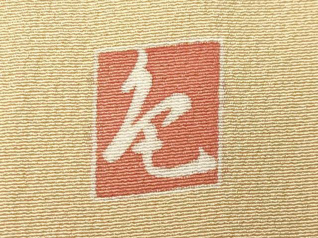 平和屋着物●訪問着 友禅 作家物 童子遊び 暈し染め 正絹 逸品 CABK2198gh