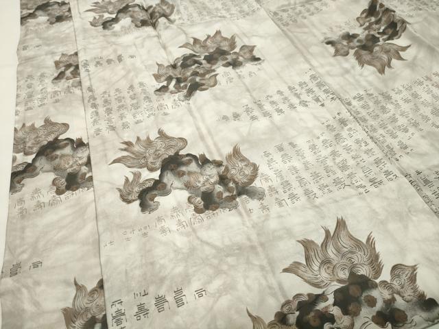 平和屋着物●男性 長襦袢 無双仕立て 狛犬 正絹 逸品 CABK2246gh