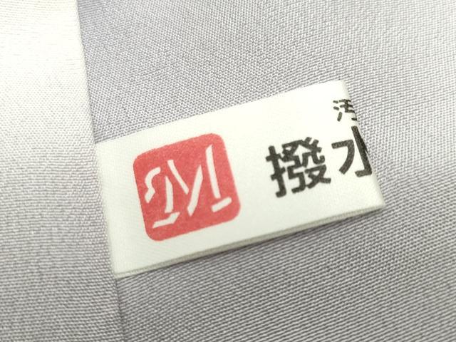 平和屋着物●上質な小紋 金田郎政 舞花文 正絹 逸品 未使用 CABK2262gh