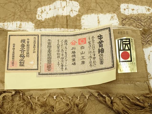 平和屋着物●石川県指定無形文化財 牛首紬 白山工房 手織り 訪問着 絞り 市松花文 証紙付き 正絹 逸品 CABK2315gh