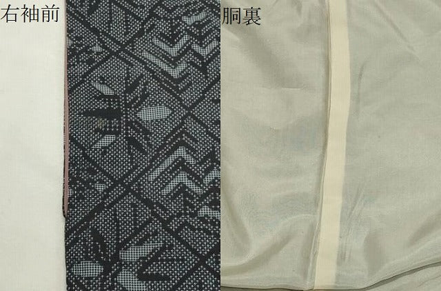 平和屋着物●本場大島紬 7マルキ 菱草花文 正絹 逸品 CABK2330gh
