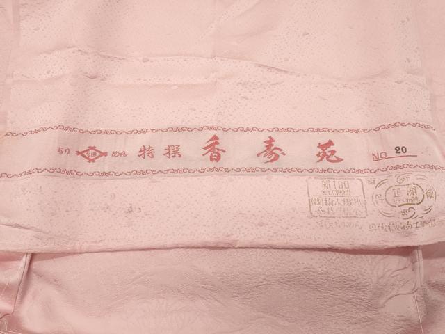 平和屋着物●無地絵羽訪問着 香寿苑 渡船地紋 虹色 金糸 反端付き 正絹 逸品 未使用 CABK2334gh