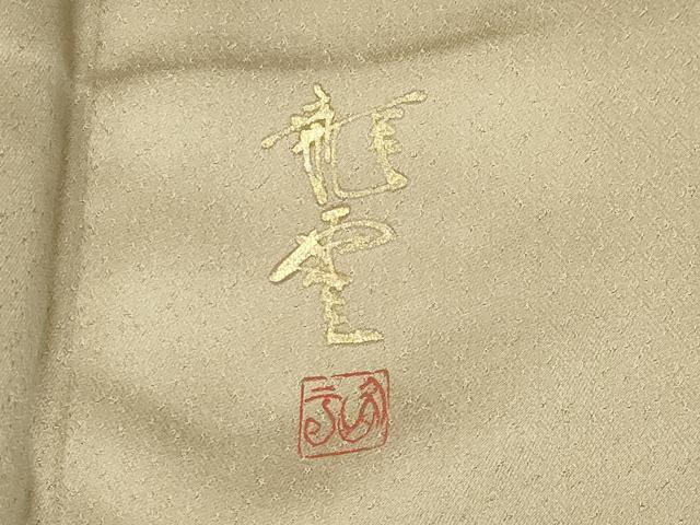 平和屋着物●染色作家 青木龍雲 訪問着 手描き 水玉 暈し染め 金彩 正絹 逸品 CABK2337gh
