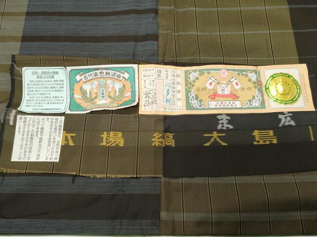 平和屋着物●本場縞大島紬 泥染め 横段文 阿多利謹製 まるやま扱い 証紙付き 正絹 逸品 CABK2347gh