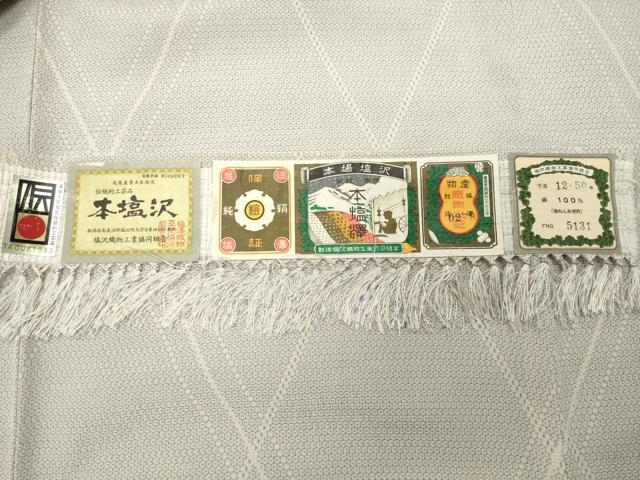平和屋着物●本塩沢 110亀甲 菱吉祥文 証紙付き 正絹 逸品 CABK2419gh