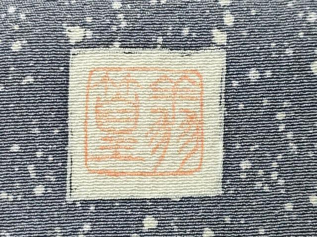 平和屋着物●倉染匠 猟彩友禅作家 倉翔篁 訪問着 笹文 たたき染め 正絹 逸品 未使用 CABK2436gh