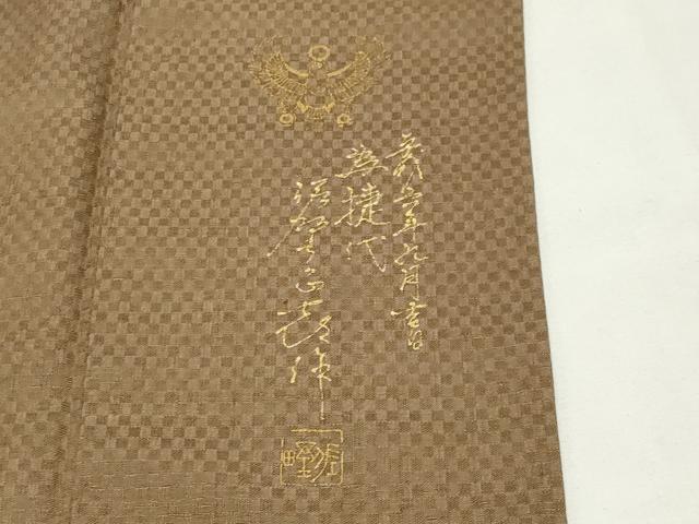 平和屋着物●螺鈿工芸作家 佐野正喜監修 紬 市松地紋 黄橡色 ロング丈 正絹 逸品 CABK2448gh
