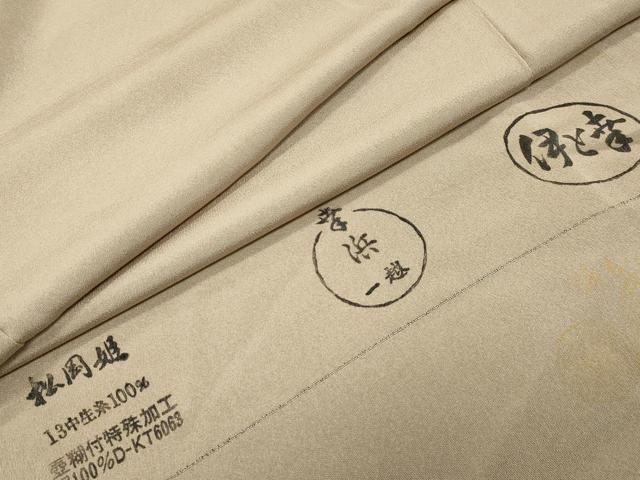 平和屋着物●上質な色無地 伊と幸 松岡姫 浅黄色 反端付き 正絹 逸品 未使用 CABK2535gh