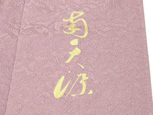 平和屋着物●上質な色無地 南天源 梅鼠色 正絹 逸品 CABK2545gh