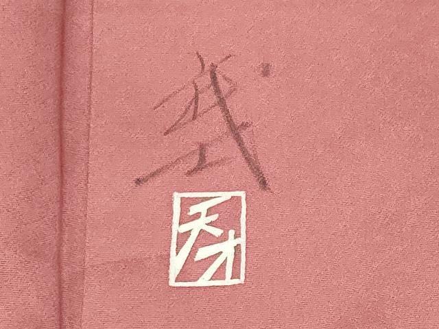 平和屋着物●染色作家 おだに武士 黒留袖 人物文 暈し染め 正絹 逸品 CABK2578gh