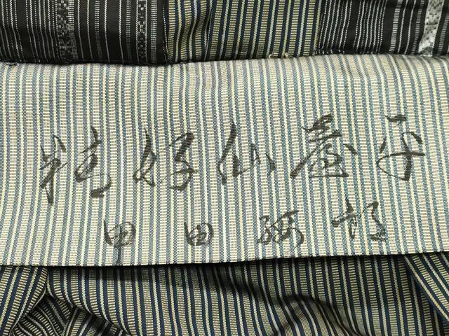 平和屋着物●男性 人間国宝 甲田綏郎 精好仙台平 馬乗り袴 縞 正絹 逸品 CABK2587gh