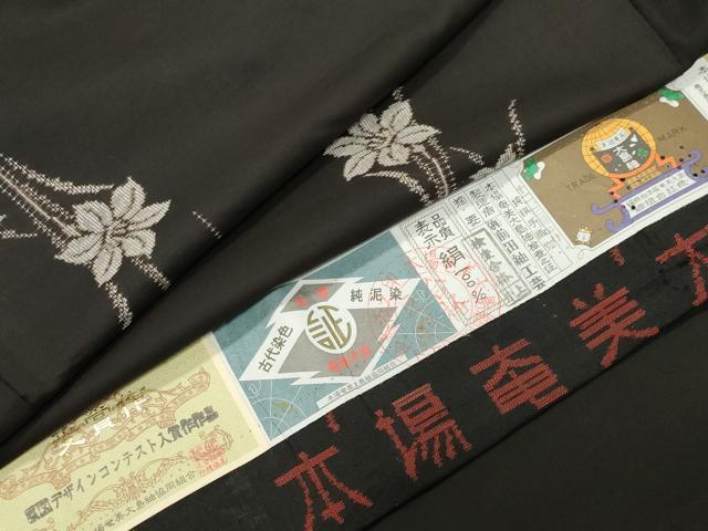平和屋着物●本場大島紬 泥染め 総絣 地空き 草花文 前田紬工芸謹製 証紙付き 正絹 逸品 CABK2602gh