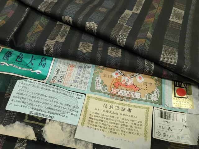 平和屋着物●本場大島紬 9マルキ 幾何学文様 窪田織物謹製 証紙付き 正絹 逸品 CABK2660gh