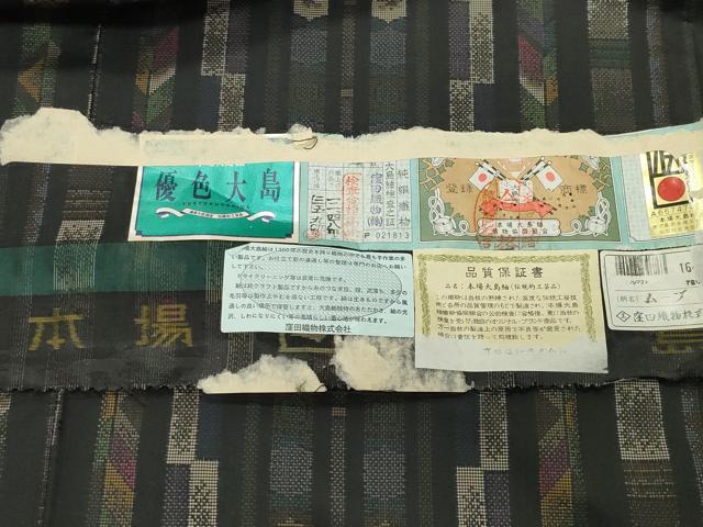 平和屋着物●本場大島紬 9マルキ 幾何学文様 窪田織物謹製 証紙付き 正絹 逸品 CABK2660gh