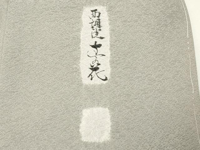 平和屋着物●訪問着 西洞院辻ヶ花 正絹 逸品 未使用 CABK2716gh