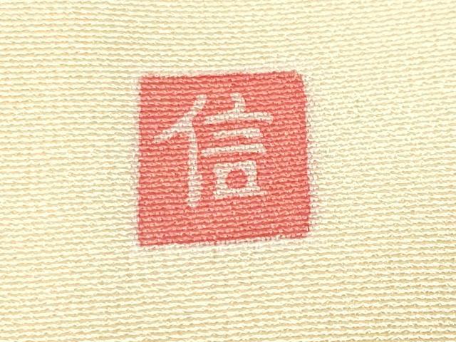 平和屋着物●訪問着 友禅 作家物 鴛鴦花文 暈し染め 正絹 逸品 CABK2746gh