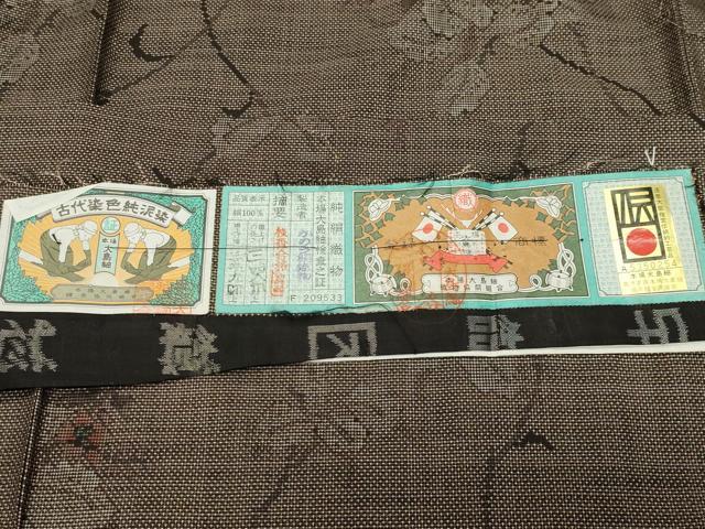 平和屋着物●本場大島紬 9マルキ 泥染め 花唐草文 かのう絹織物謹製 証紙付き 正絹 逸品 CABK2747gh