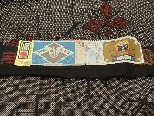 平和屋着物●本場大島紬 7マルキ 泥染め 蜀江花文 水間輝利作 証紙付き 正絹 逸品 CABK2779gh