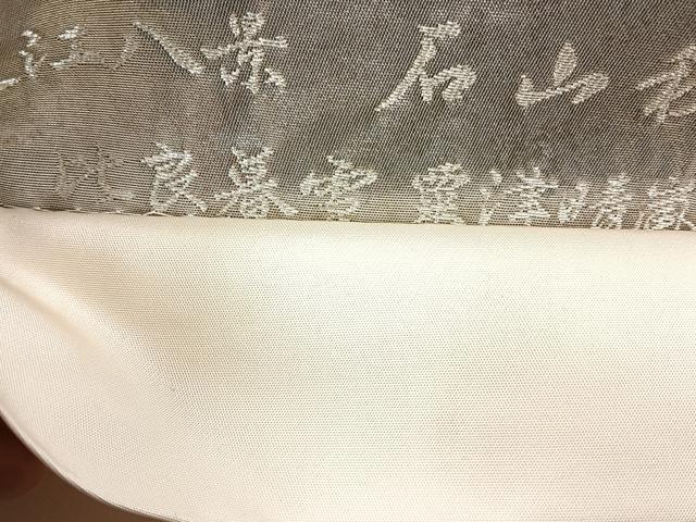 平和屋着物◎六通柄袋帯 石山秋月 近江八景 銀糸 正絹 逸品 CABK2811yk